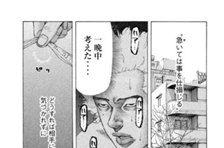 第２０５話 始まりの日 표지