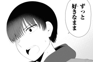 90화 最終話(2) 표지