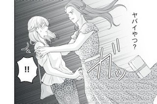 第２６話 それでも地球は廻る（前編） 표지