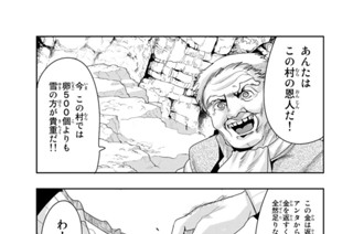 第２５話 よくわからないけれど一触即発のようです 표지
