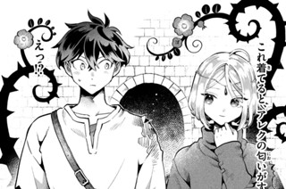 第３８話 潜入！！イバラの研究室 표지