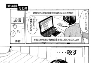 第２６話 母と母 표지