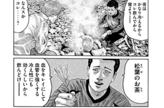 第７７話 泣きたい男‥‥。 표지