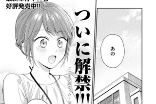 第１２２話 実は私たち 표지
