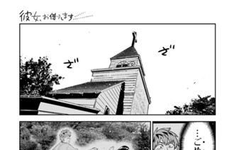 満足度２１４ 楽園と彼女 ２７ 표지