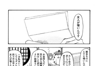 第１２６話 嫉妬ジェット 표지