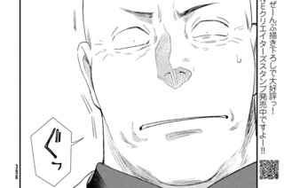 第１１９話 メンター③ 표지