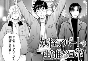【ラスベガス編7 第132怪】出立の時 표지