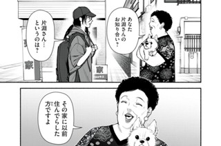 第5話 (後編)(2) 표지