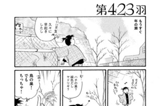第４２３羽 표지