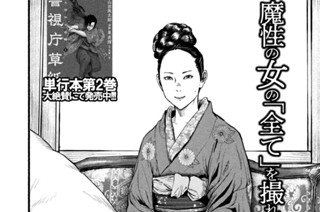 開化写真鬼図（八） 표지