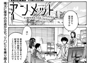 第１３３話 びまん性脳腫脹④ 표지