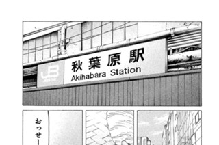 第３１６話 小さな防衛線 표지