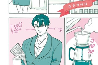 12話 (2)/店長の休日 표지