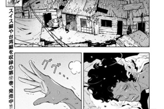 第１０５話 南アフリカ、ゲートとゲーム① 표지