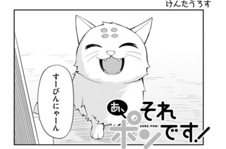 第２３話 つかまえろっ！① 표지