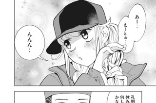 第１０話 孔明、六本木に遠征す。 표지