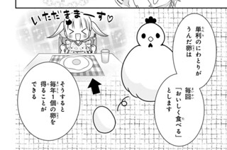 第９話 「複利」のちから（２） 표지
