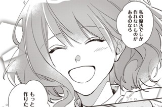 第4話 (後編)(3) 표지