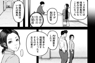 その１２３ 奥岡島事件の恩賞④ 표지