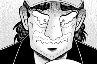 第１３４話 「噴火」 표지