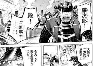 第１４陣 分水嶺を突く② 표지