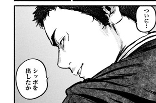 続・残月剣士伝（仇） 표지