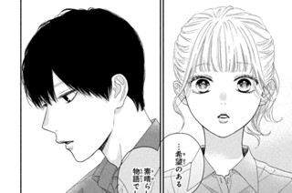 第１５話 おしゃべりできない高橋さん（４）（２） 표지