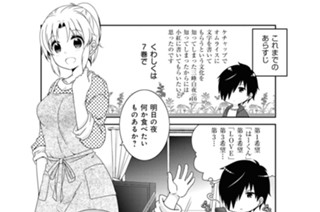 129화 番外編 표지