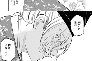 第四十帖 ざんげの値打ちもない(2) 표지