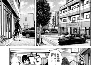 ＃１３８ ．被災地預金詐欺をタタけ！（１） 표지
