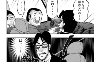 第９５話 切符 표지