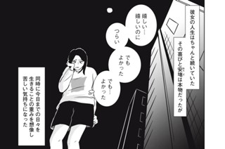 ＃２５ Ｊｏｙ ａｎｄ Ｄｅｓｐａｉｒ 표지