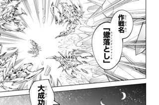 第６８話 水晶の滝、孤高を通じてのシンパシー 표지