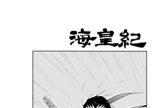 第５０話 （１） 표지
