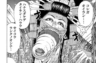 第３６４話 シュノーケル 표지