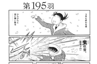 第１９５羽 표지