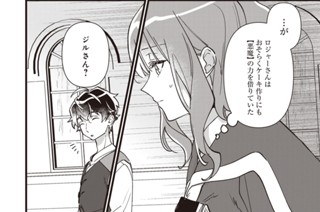 第6話 (中編)(3) 표지
