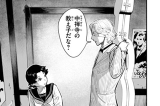 第３話 秘する者、暴く者 표지