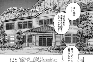 第３４８話 海の空（その５） 표지