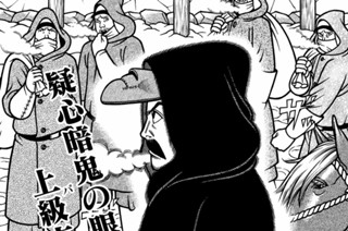 第７３話 猜疑 표지