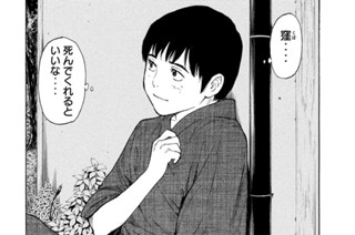 第１２８話 山狩り 표지