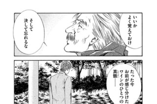＃４５ 絶望が思い出に変わるまで 표지