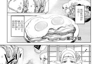 第２３話 ＃６１ どうにもこうにもアンラッキー 표지