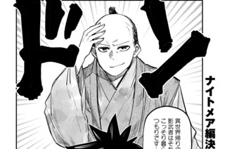 第３２話 影武者となった大賢者① 표지