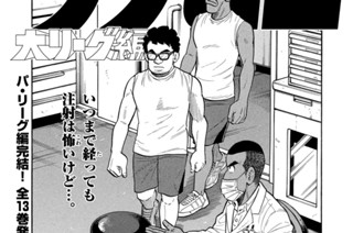 第１期 その４『招待選手』 표지