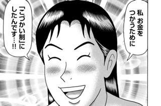 第３６話 표지