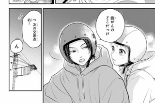 Ｅｐ．２ 放課後ときめき大作戦（２） 표지