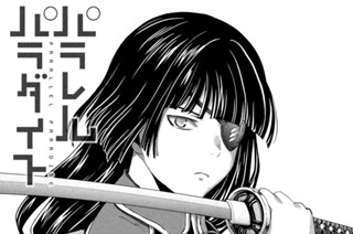 第２５６話 思案ブルー 표지