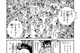 第７２話 交機の逆襲 표지